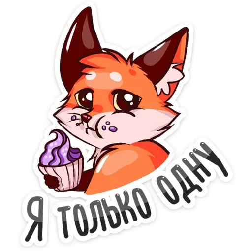 Fox - Sticker 19