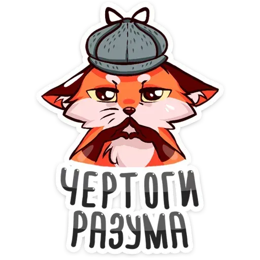 Fox - Sticker 12