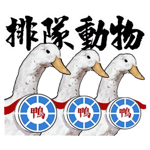 Animal2 - Sticker 15