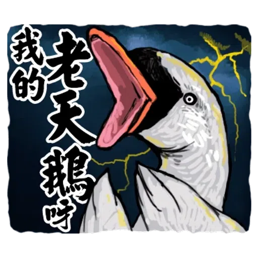 Animal2 - Sticker 11