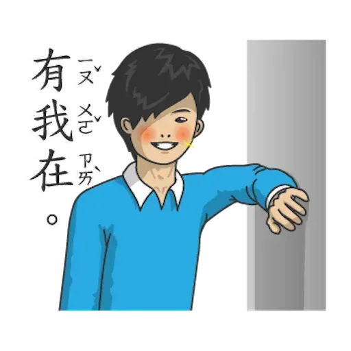 小學課本3 - Sticker 13