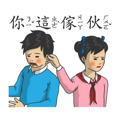 小學課本3 - Sticker 20