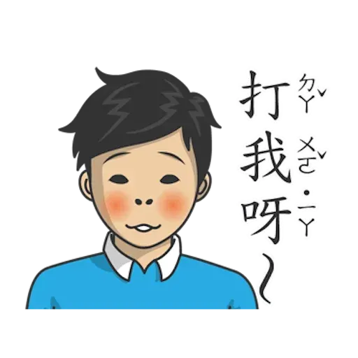 小學課本3 - Sticker 18