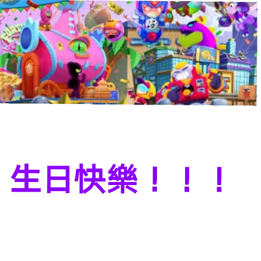 荒野亂鬥 - Sticker 11