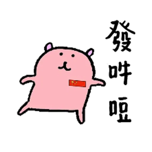 愛國小粉熊 - Sticker 18