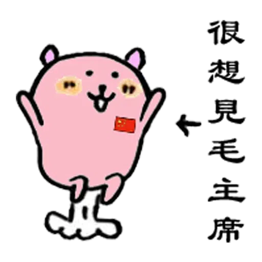 愛國小粉熊 - Sticker 16