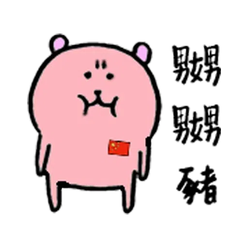 愛國小粉熊 - Sticker 20