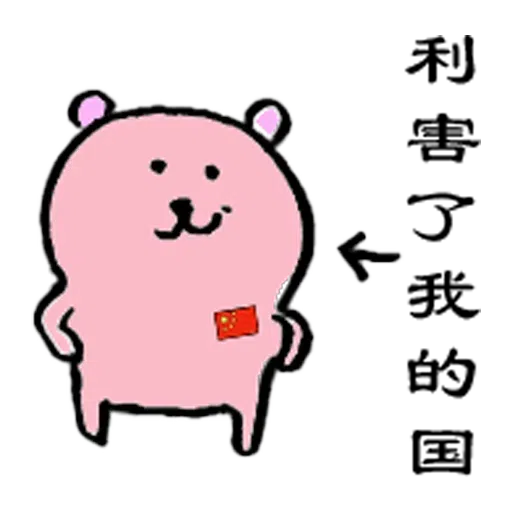 愛國小粉熊 - Sticker 11
