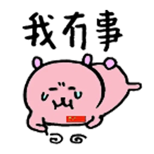 愛國小粉熊 - Sticker 13