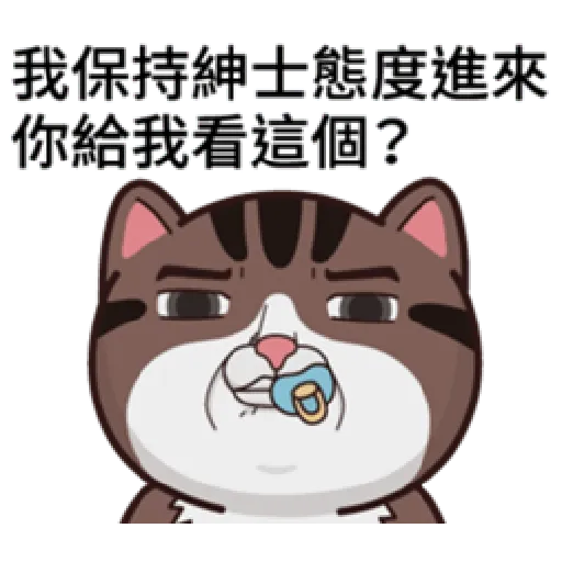 塔仔不正經 part.7 - Sticker 30
