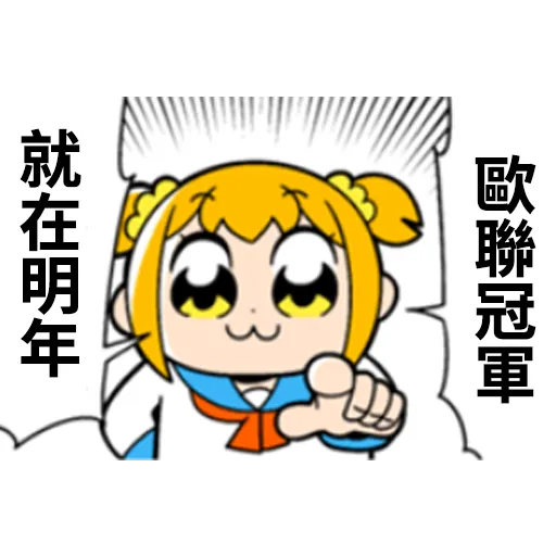 POP TEAM EPIC X 球迷 - Sticker