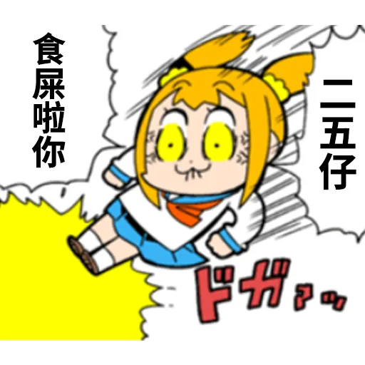 POP TEAM EPIC X 球迷 - Sticker