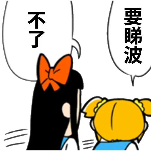 POP TEAM EPIC X 球迷 - Sticker 10