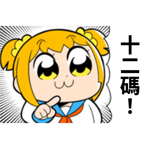 POP TEAM EPIC X 球迷 - Sticker 22