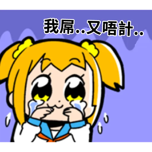 POP TEAM EPIC X 球迷 - Sticker 17