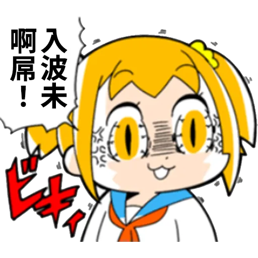 POP TEAM EPIC X 球迷 - Sticker 20
