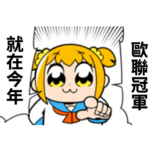 POP TEAM EPIC X 球迷 - Sticker
