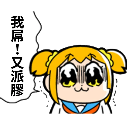 POP TEAM EPIC X 球迷 - Sticker 14