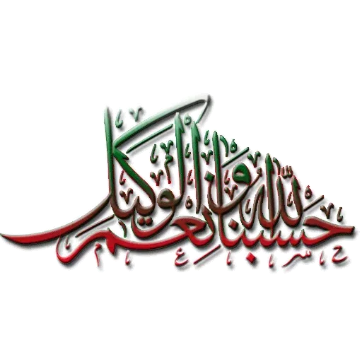 Sabahi - Sticker 27