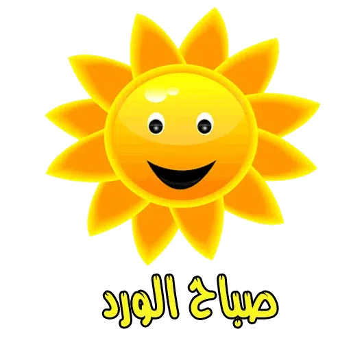 Sabahi - Sticker