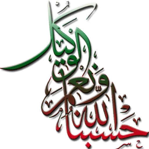 Sabahi - Sticker 25