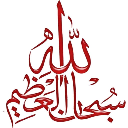 Sabahi - Sticker 21