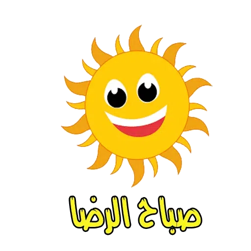 Sabahi - Sticker