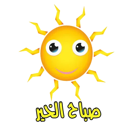 Sabahi - Sticker
