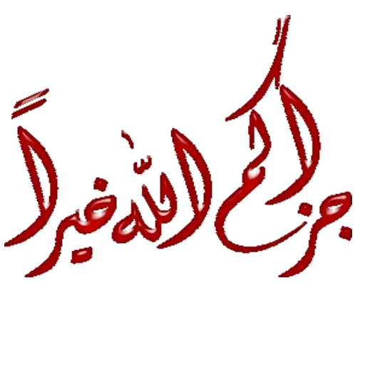 Sabahi - Sticker 22