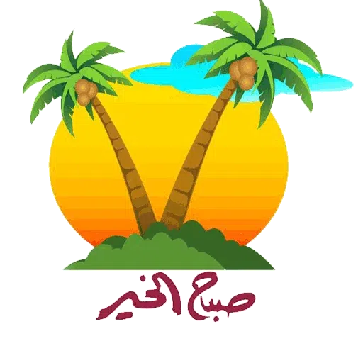 Sabahi - Sticker 10