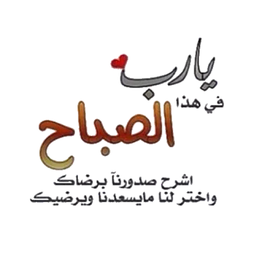 Sabahi - Sticker 13