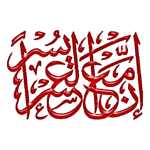 Sabahi - Sticker 24