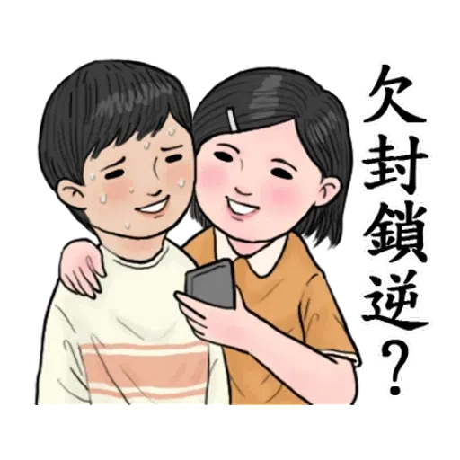 生活週記 - Sticker 10