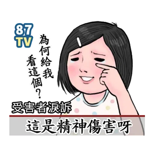 生活週記 - Sticker 12