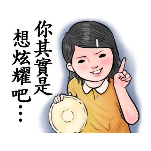 生活週記 - Sticker 16