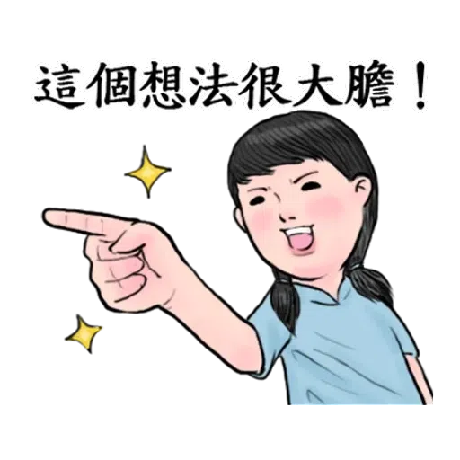生活週記 - Sticker 14