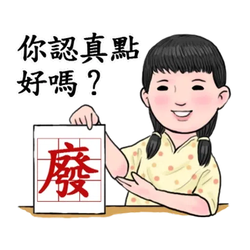 生活週記 - Sticker 21