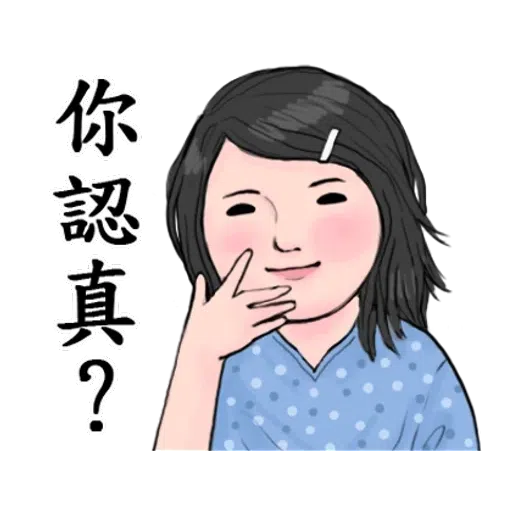 生活週記 - Sticker 23