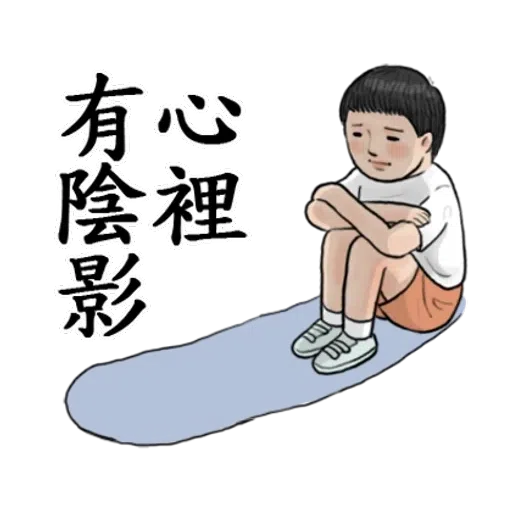 生活週記 - Sticker 13