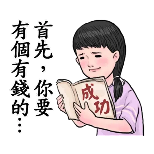 生活週記 - Sticker 17