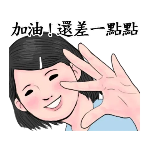 生活週記 - Sticker 19
