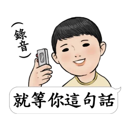 生活週記 - Sticker 24