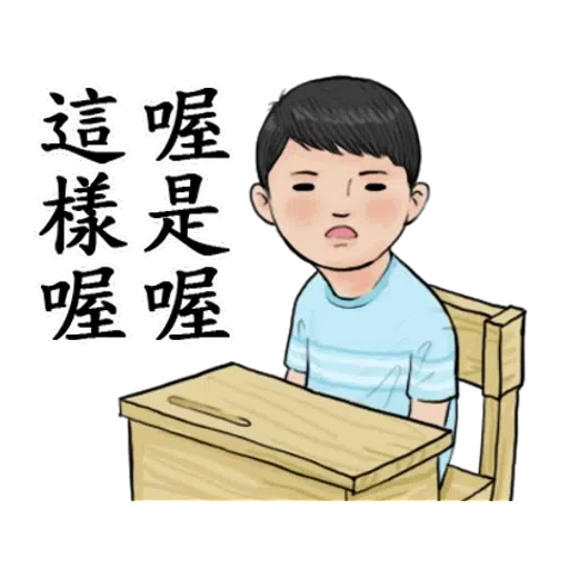 生活週記 - Sticker 11