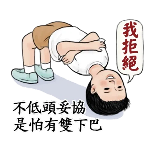 生活週記 - Sticker 20