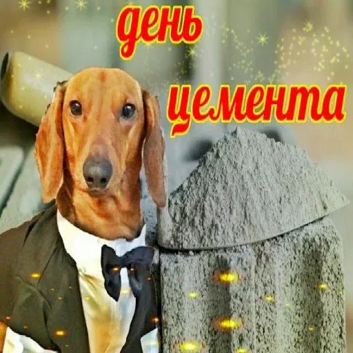 да - Sticker 12