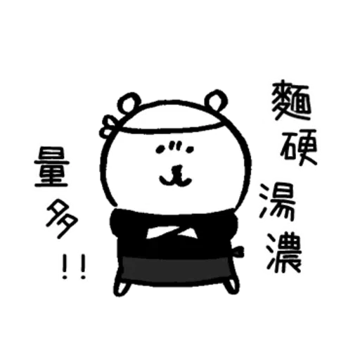 小白熊 - Sticker 16