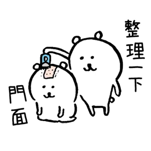 小白熊 - Sticker 12