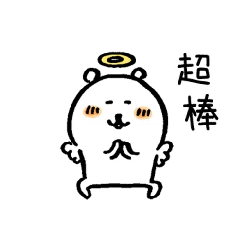 小白熊 - Sticker 21