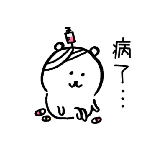 小白熊 - Sticker 27