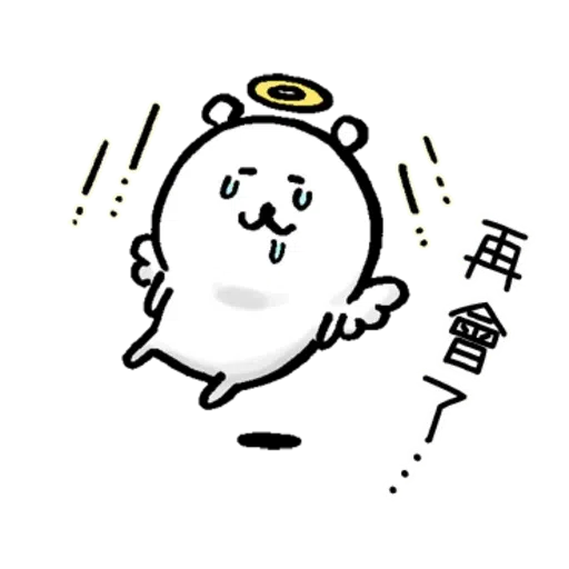 小白熊 - Sticker 22